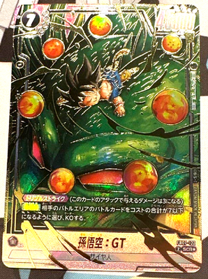 Dragon Ball Fusion World Son Goku GT FB07-122 SCR Parallel