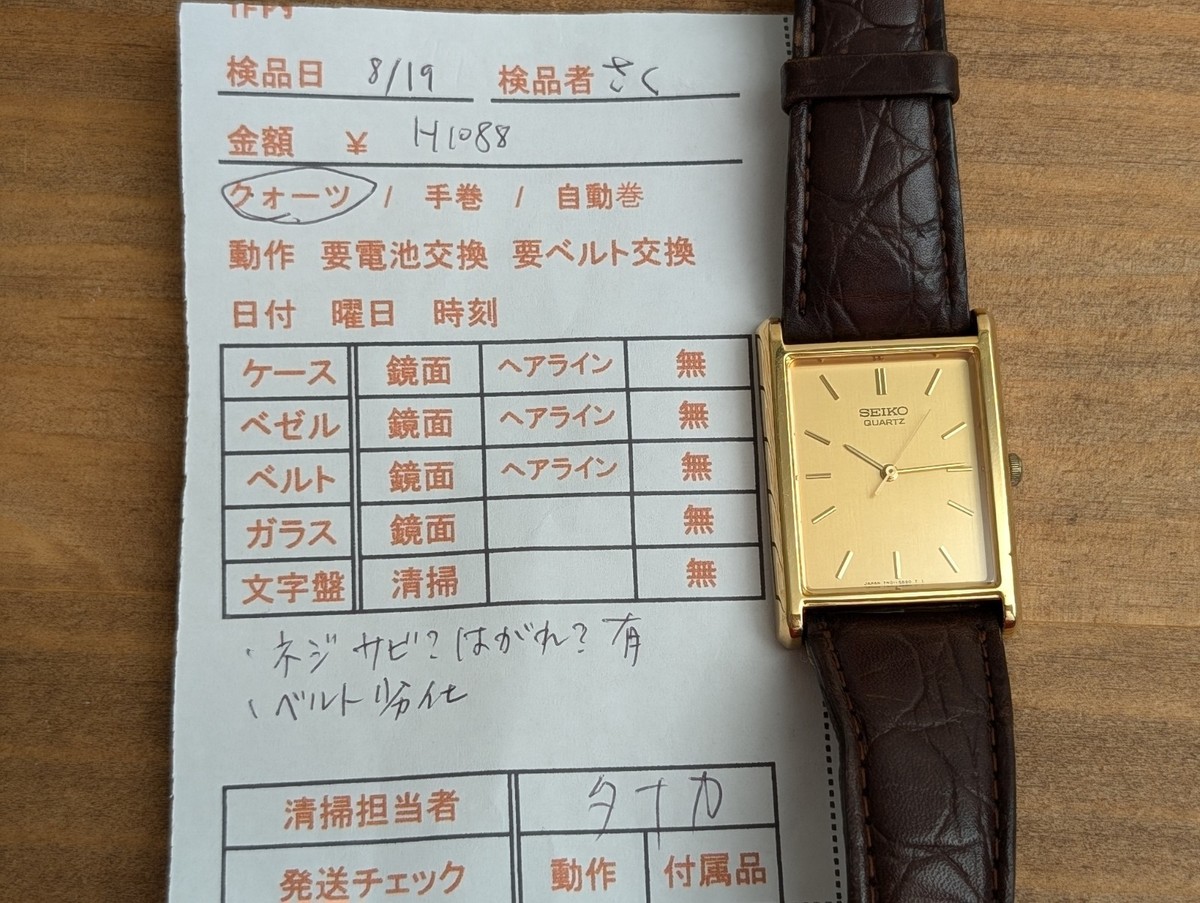 1993 SEIKO Tank 7N01-5B40 Gold Dial Quartz Men's Watch Vintage