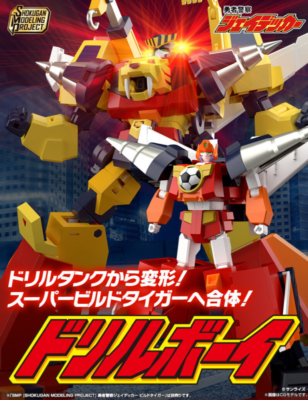 NEW Bandai SMP Brave Police J-Decker Drill Boy Action Figure Candy