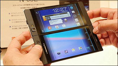 2画面表示の「MEDIAS W」速攻フォトレビュー、DSっぽい2画面の使い道は