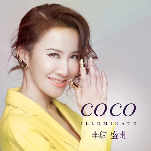 Could it be (能不能)-CoCo Lee (李玟)-KKBOX