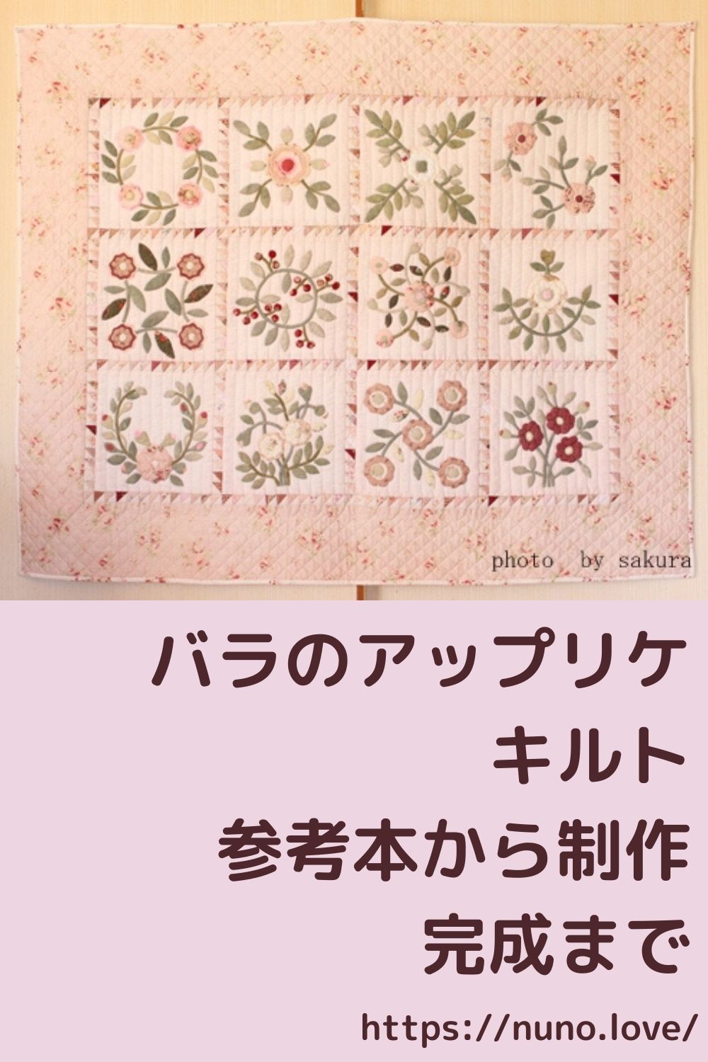 こうの早苗」のアイデア 9 件 | こうの早苗, パッチワークキルト