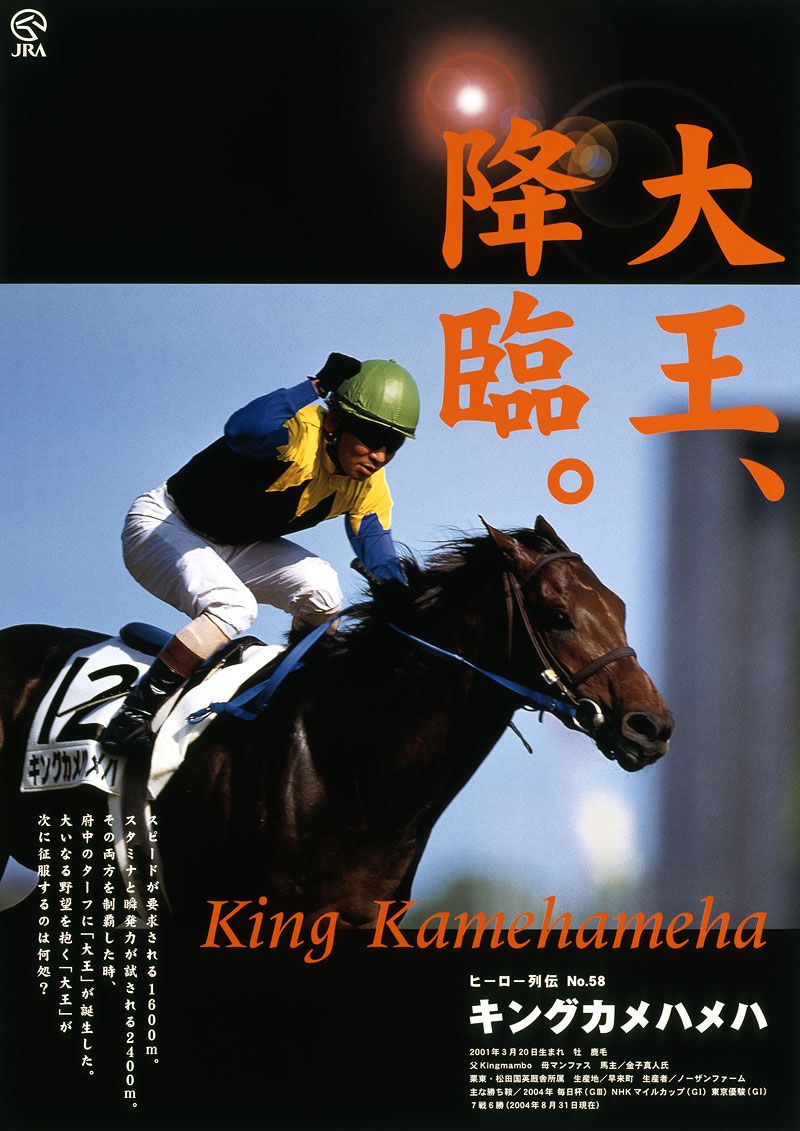 jra ヒーロー列伝 ステイゴールド B2 2026年最新】ステイゴールド