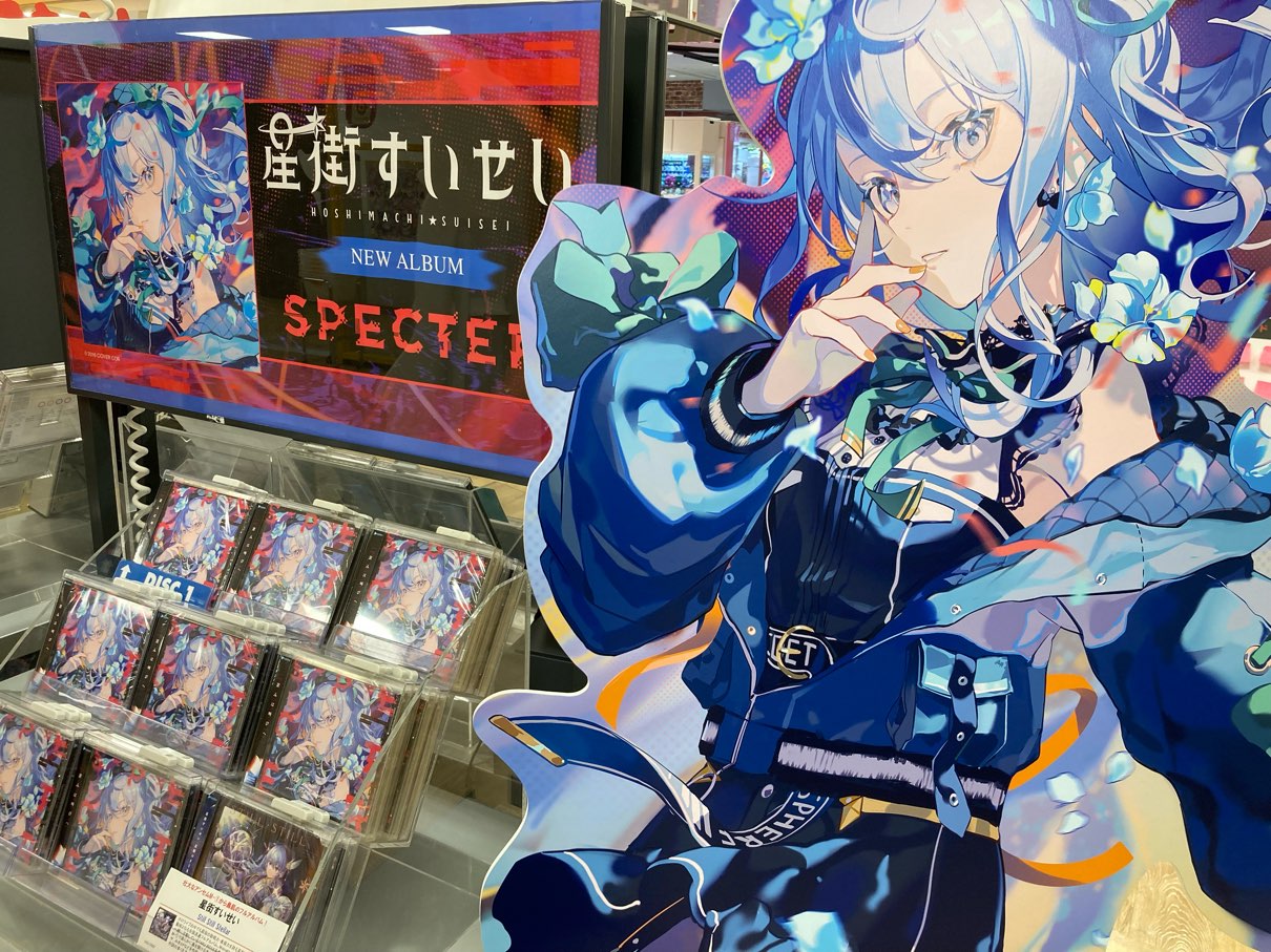 星街すいせい 2ndアルバム「SPECTER」発売中！ : r/Hololive