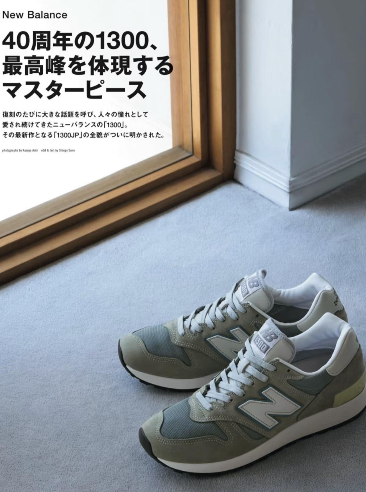 New 1300JP，It's coming soon. I want to know what you think about