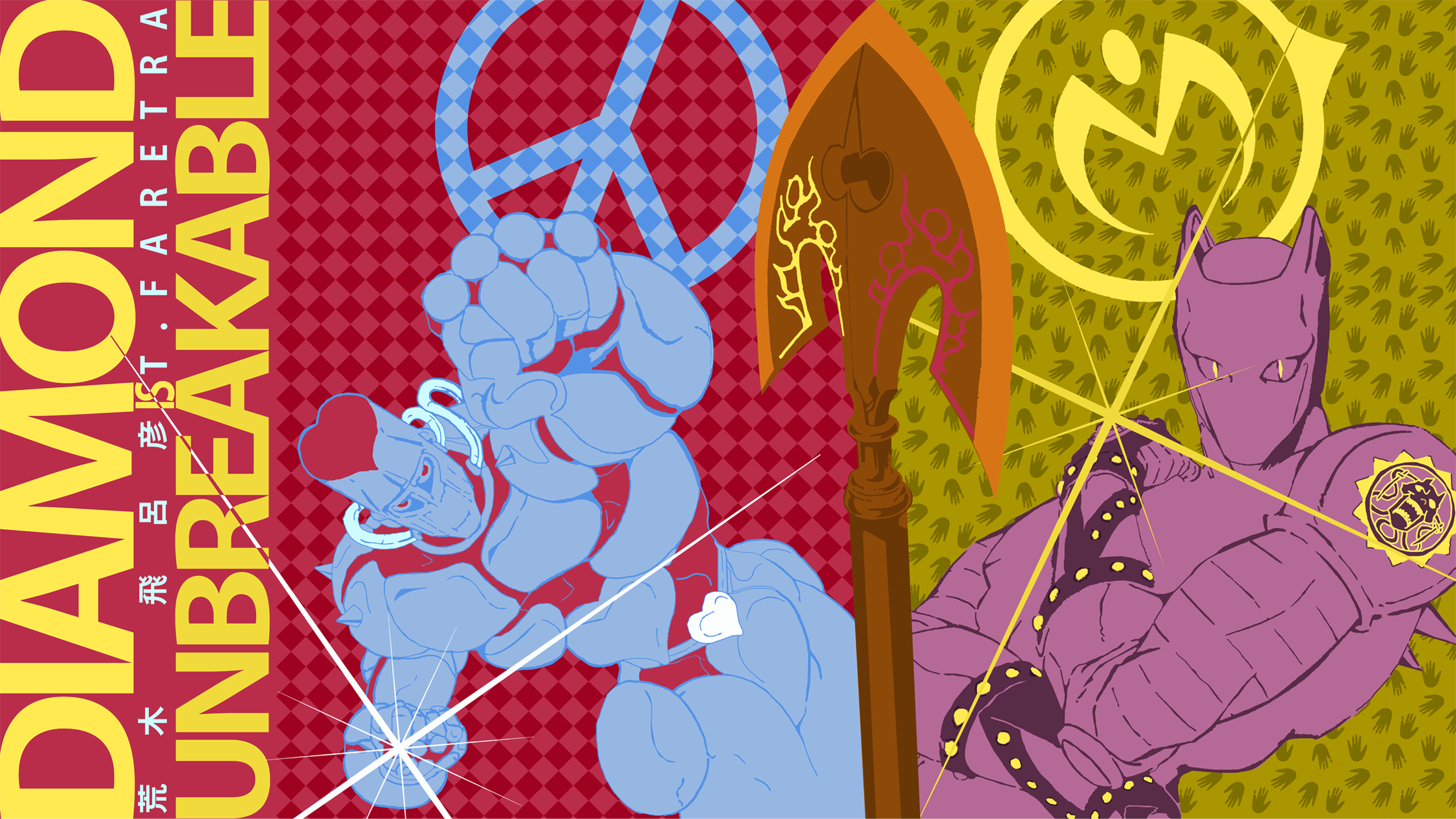 ファンアート] キラークイーン / クレイジー・ダイヤモンド