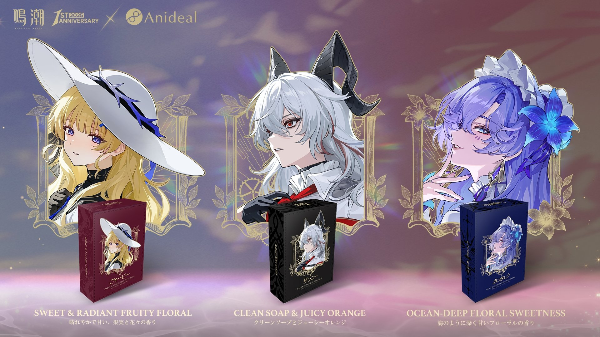 Anideal x Wuthering Waves (鳴潮) 香水コラボに関する質問 : r