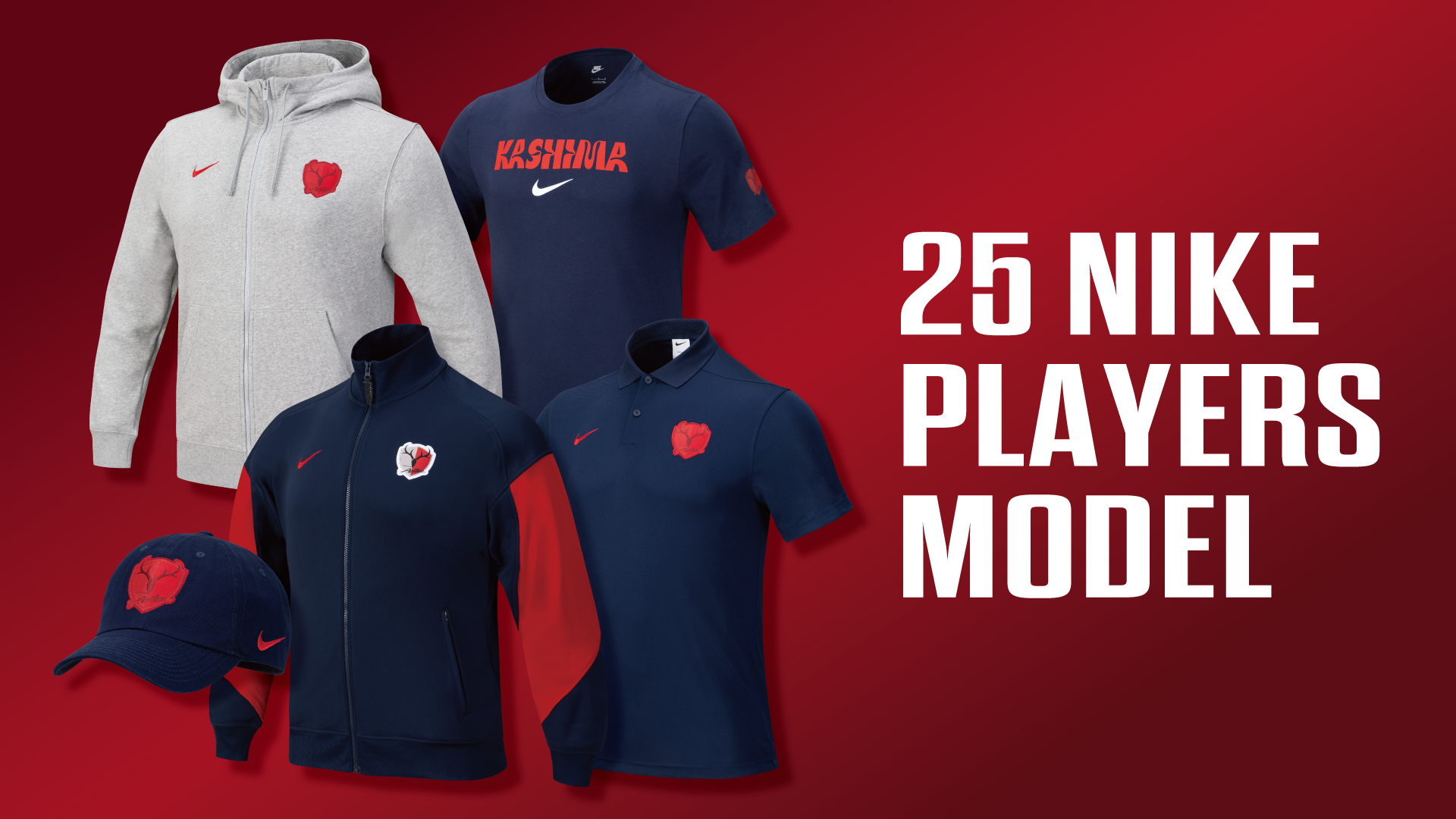 2025シーズンNIKE選手着用モデル – 鹿島アントラーズFC - 公式