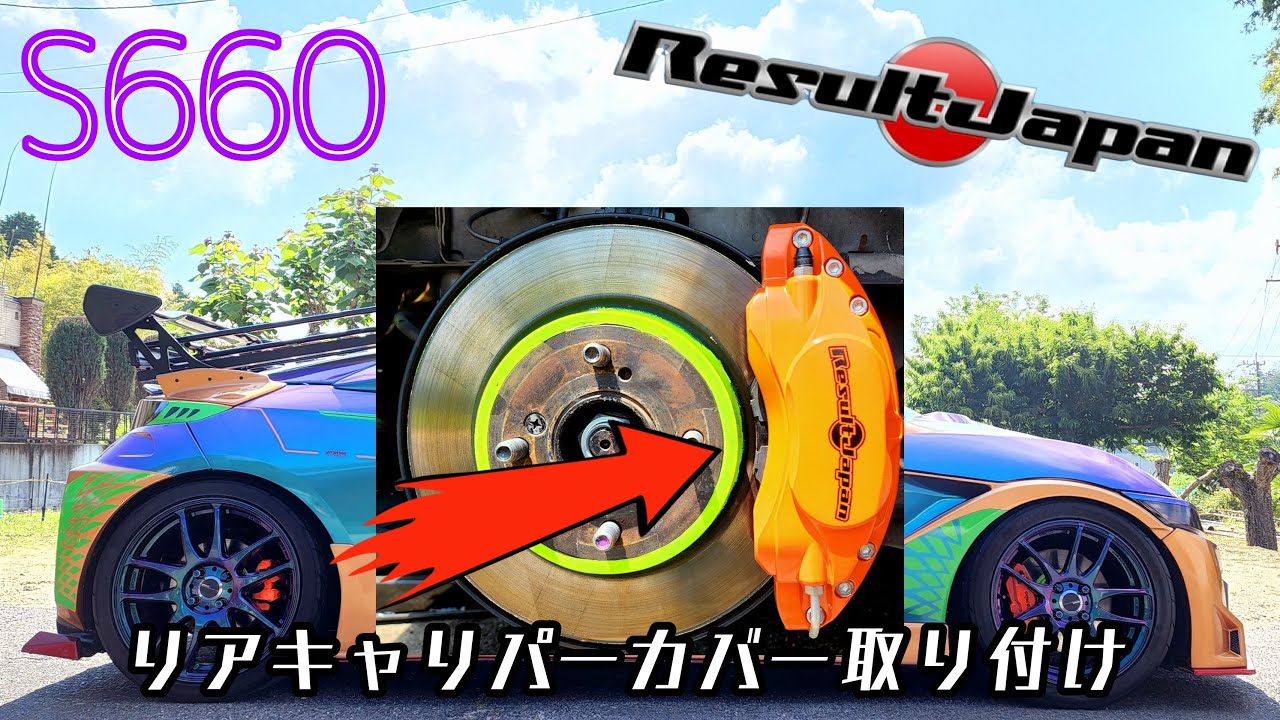 S660] Parts Installation 