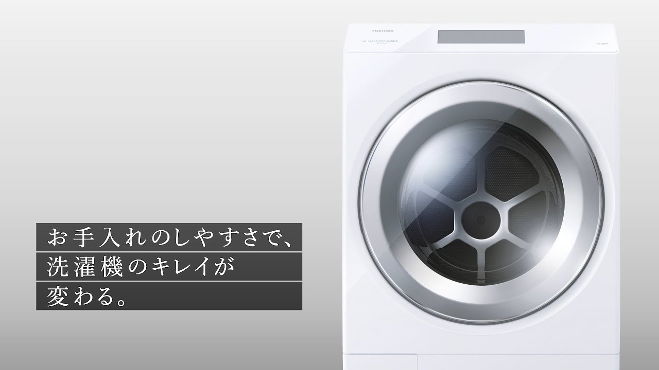 ドラム式洗濯乾燥機 ZABOON ラクラクお手入れ(TW-127XP4)｜東芝ライフ