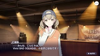 プロセカ】小豆沢こはねのカード一覧とプロフィール【プロジェクト