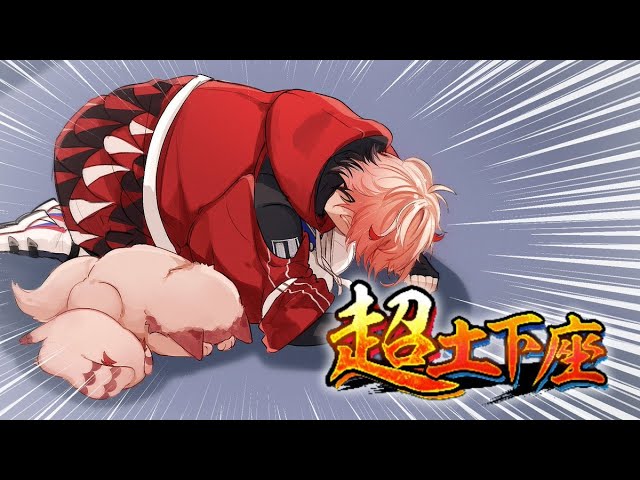 超土下座】贅沢した分謝ろうよ；；【セラフ・ダズルガーデン/にじさん