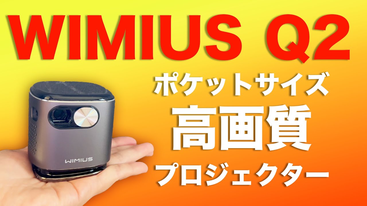 最強コスパ！】手のひらサイズ☆どこでも映画館 小型プロジェクター