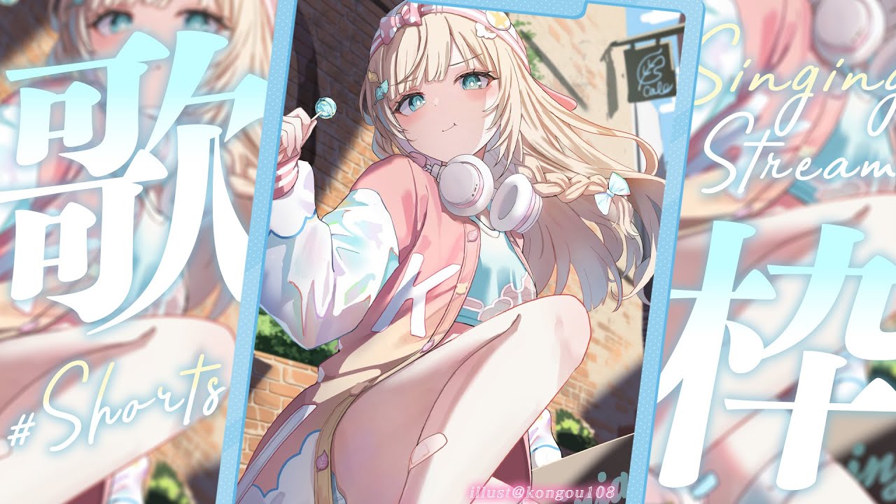 縦歌枠】歌いおさめ🎤です！りはびり【風真いろは/ホロライブ】 - YouTube