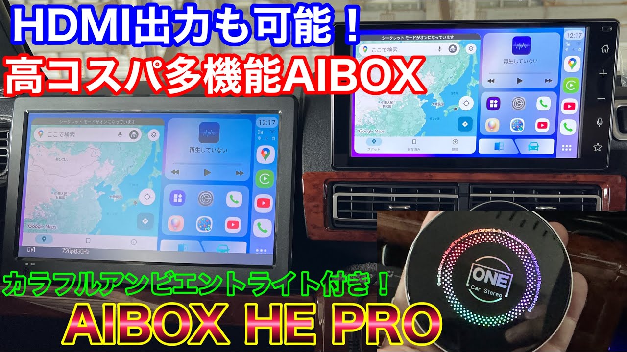 The multi-functional AIBOX with amazing ambient lighting! I tried