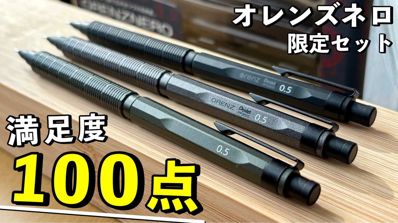 Unboxing the Pentel Orenz Nero Limited Edition Set! [Green Black