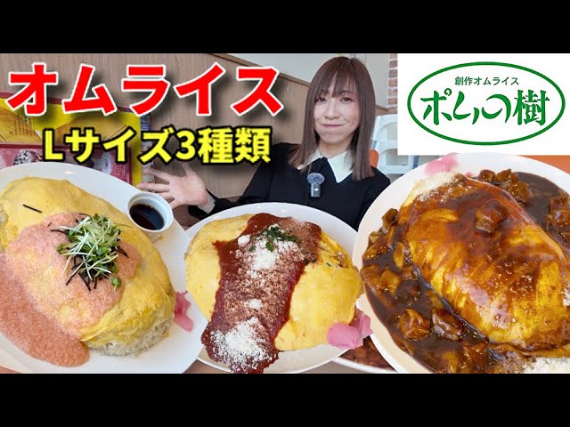 Big Eater] Eats three large pies at Pomme de Tree! [Tomoko Miyake