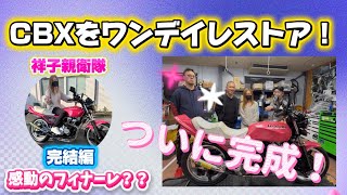 Finally Completed!!] The unexpected one-day restoration has