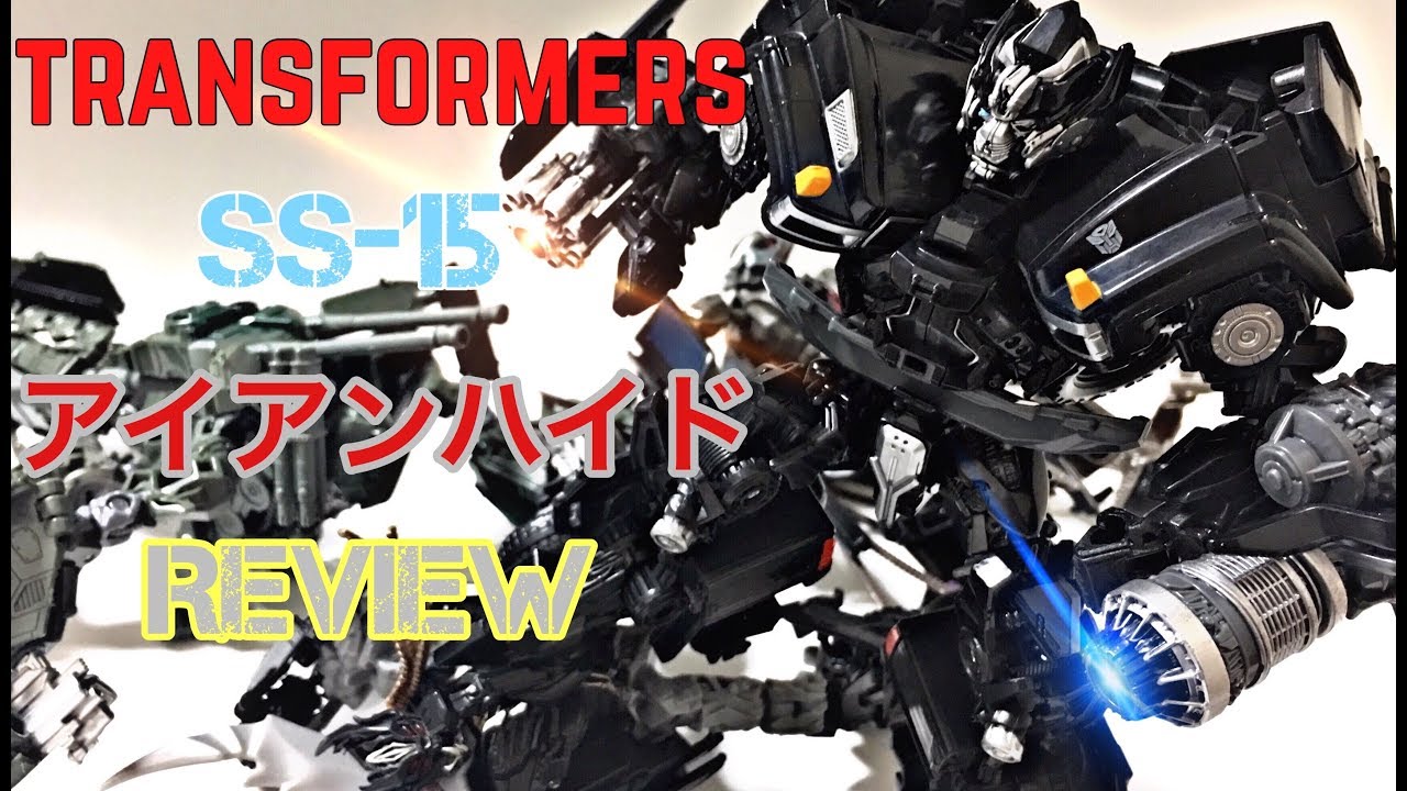 トランスフォーマー】スタジオシリーズ SS-15 アイアンハイド Review