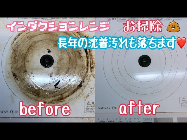 3パターン☆インダクションレンジのお掃除！ 沈着汚れもスッキリ綺麗
