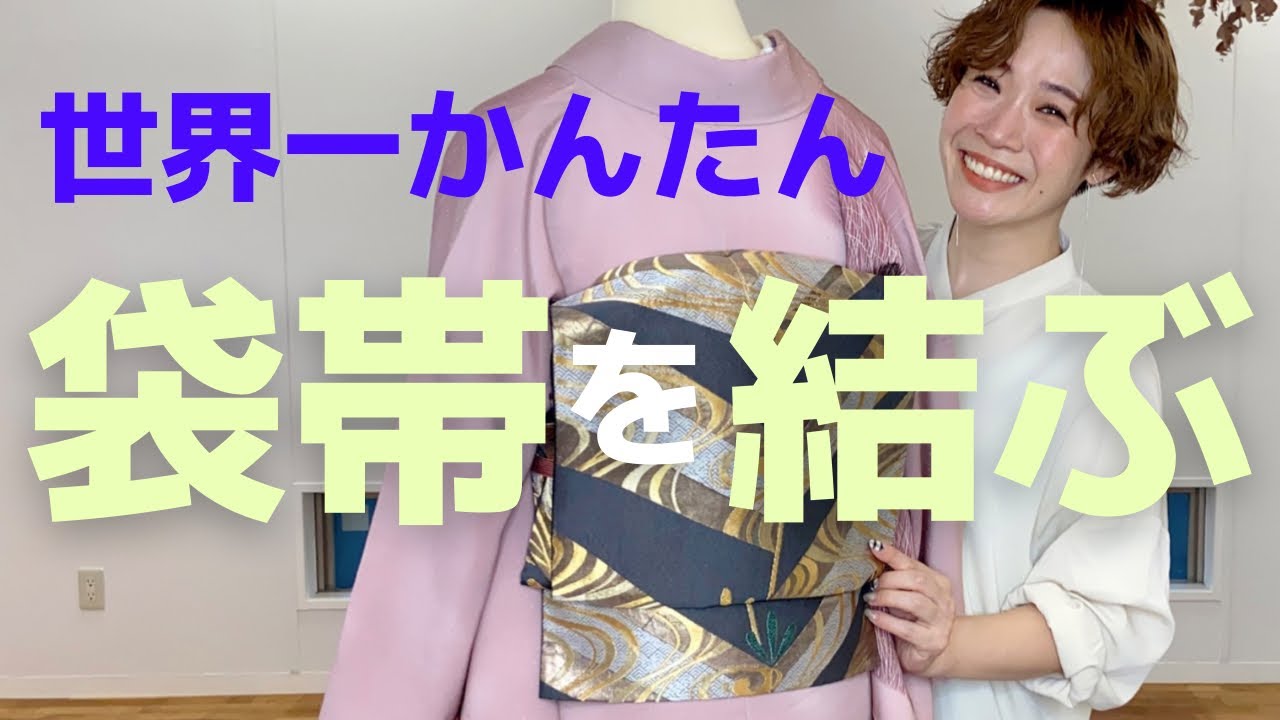 二重太鼓】初めてさんも2回見たら絶対に結んであげられる！簡単過ぎる