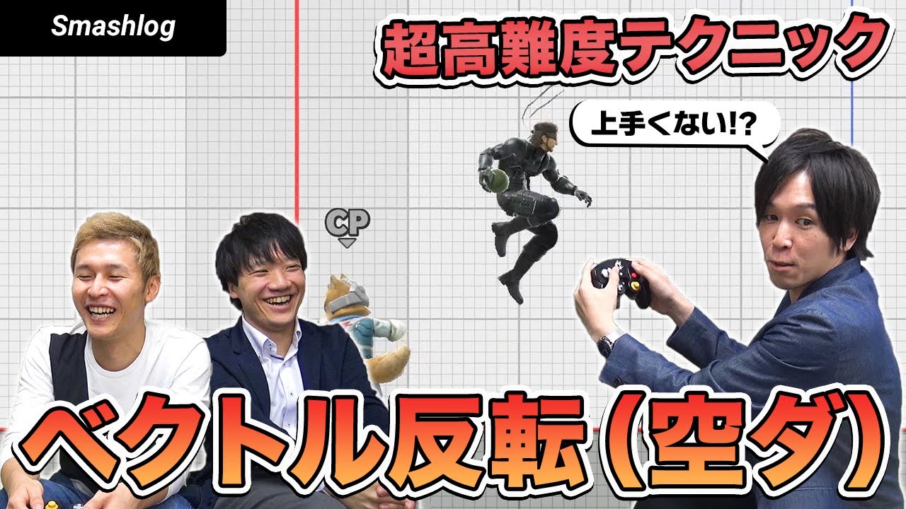 スマブラSP】コンボやテクニックを習得する為のおすすめ3ステップ