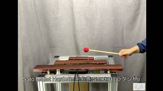 Sato Mallet Medium -A- 毛糸巻 ST-KMA (ラタン柄) bluemallet