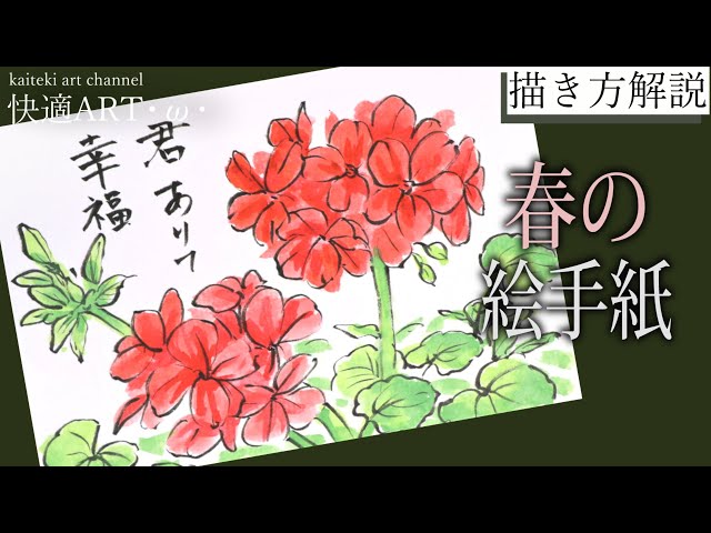 Commentary] Spring Picture Letter 