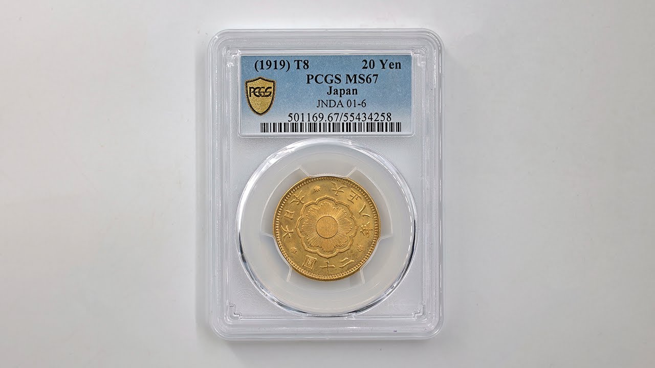 1919 日本 大正8年 新20円金貨 PCGS MS 67 準最高鑑定 完全未使用品