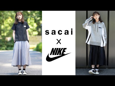 sacai×NIKE】サカイナイキ21aw新作購入品紹介【パーカー/プリーツ