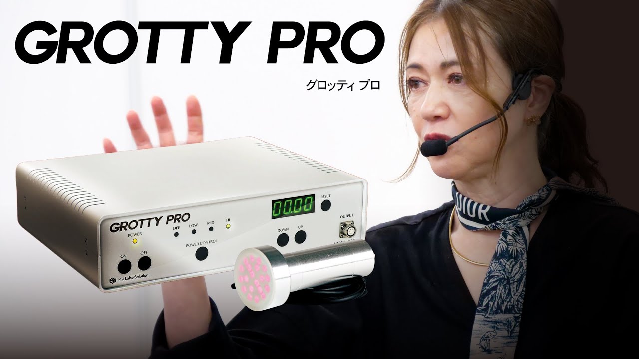 公式】GROTTY PRO（グロッティプロ） | 株式会社プロラボソリューション