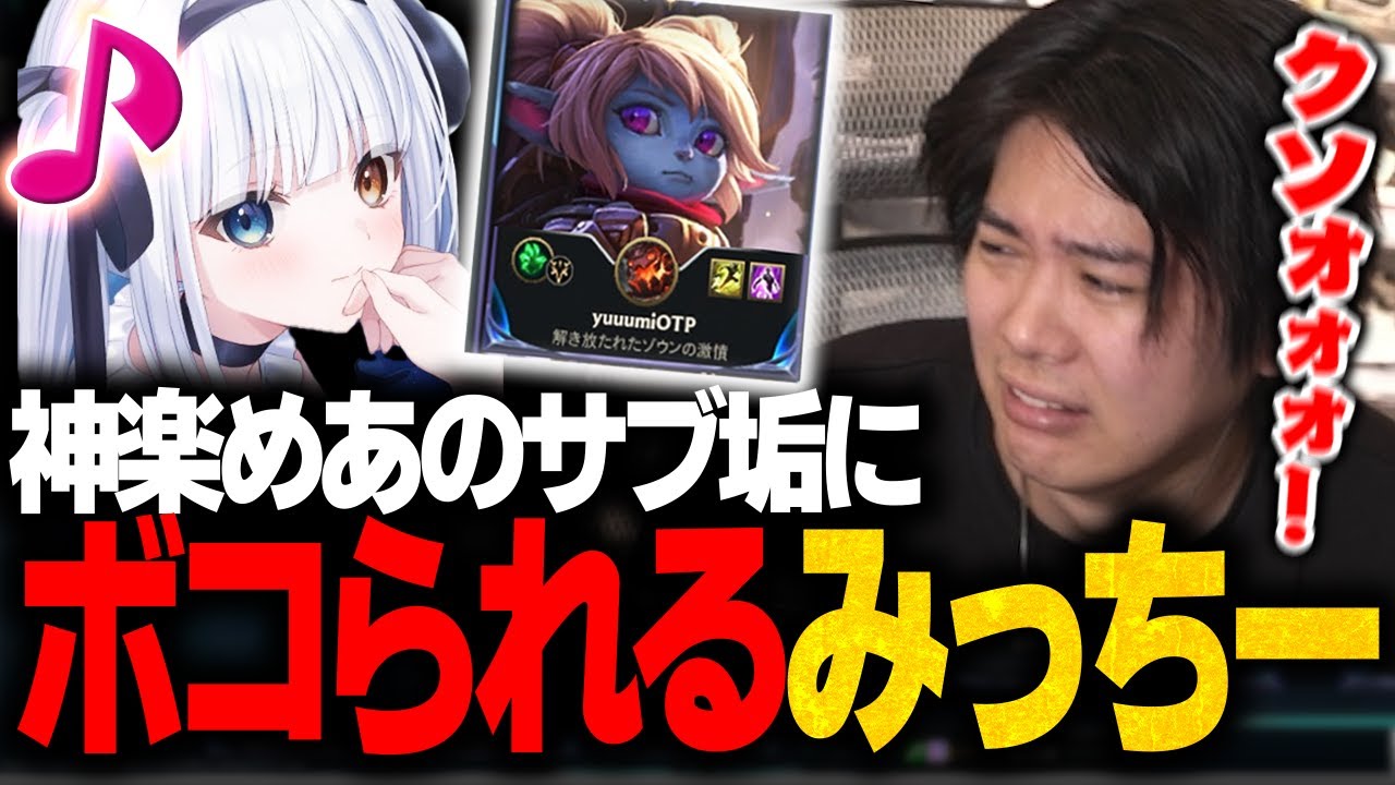 13 Deaths] Mitchie is forced to cry in a match against Kagura