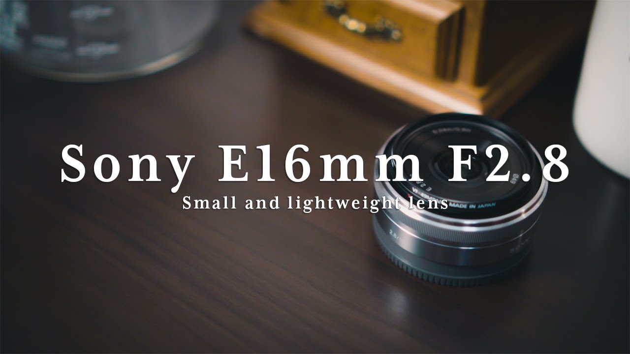 Sony E16mm F2.8』1年使用して感じたこと - YouTube