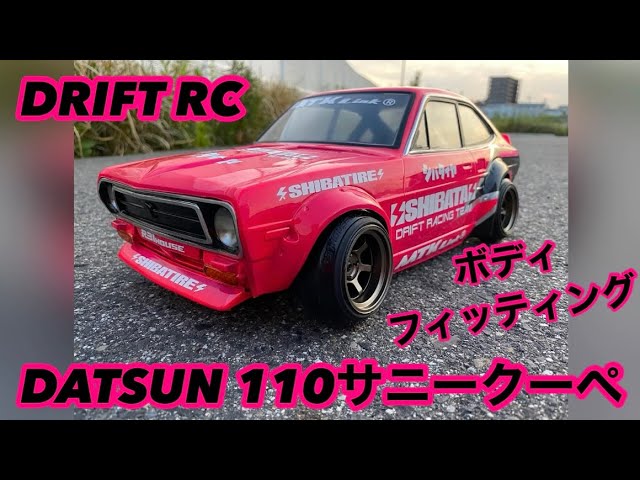 DATSUN 110サニークーペ ボディフィッティング‼️ - YouTube