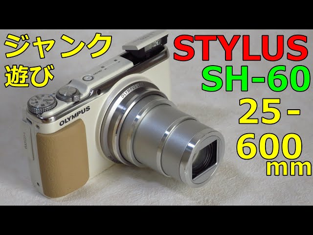 ジャンク】2750円 OLYMPUS STYLUS SH-60 動作検証・作例 初めての