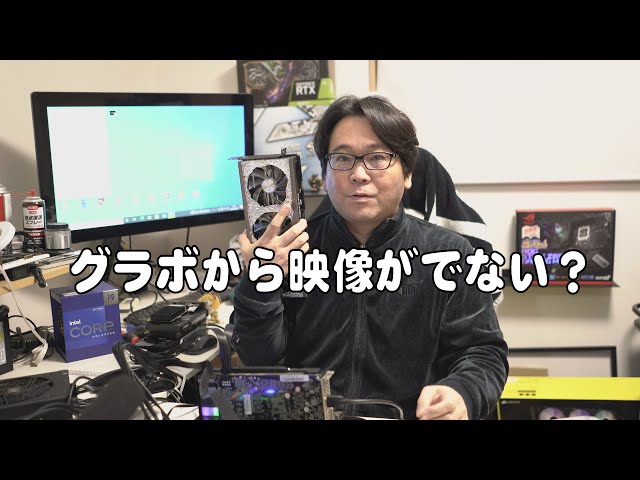 自作PC】グラフィックボードから映像がでない【RTX3070Ti】 - YouTube
