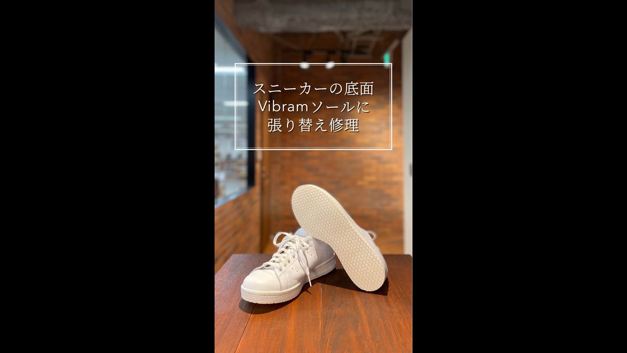 スニーカー | 修理事例一覧 | MISTER MINIT