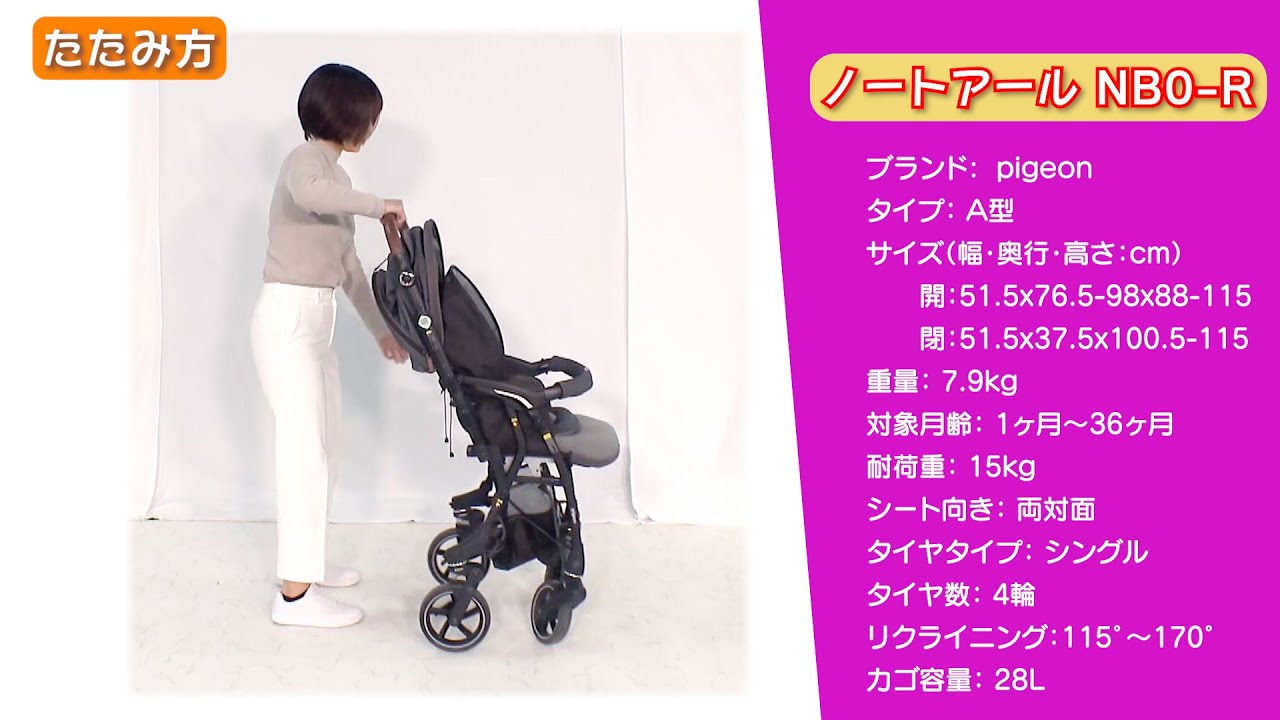 ノートアール NB0-R（pigeon）】の商品概要！忖度ゼロの禁断情報！今