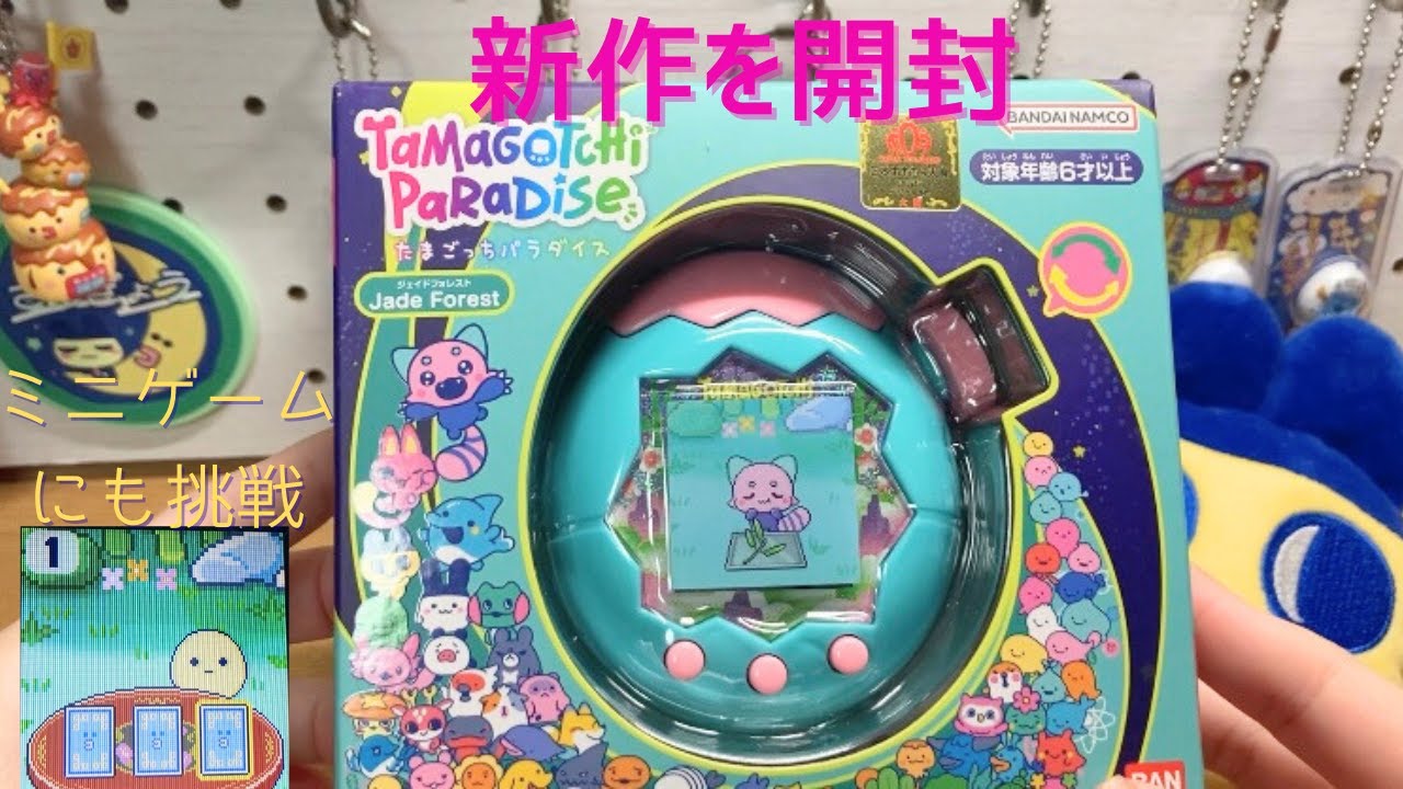 Tamagotchi Paradise] Unboxing Jade Forest! New characters and