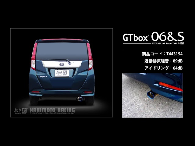 ルーミー ターボ 2WD M900A｜柿本改マフラー GT box 06&S (T443154