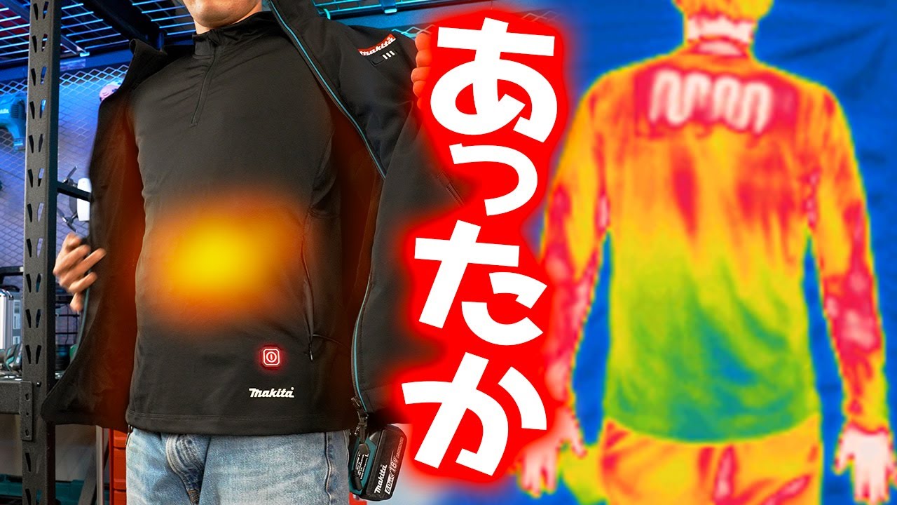 Makita Swamp] Rechargeable heated innerwear is a winter savior