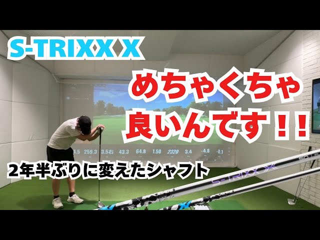 Hamareon's shaft: S-TRIXX X] I've never come across a shaft like