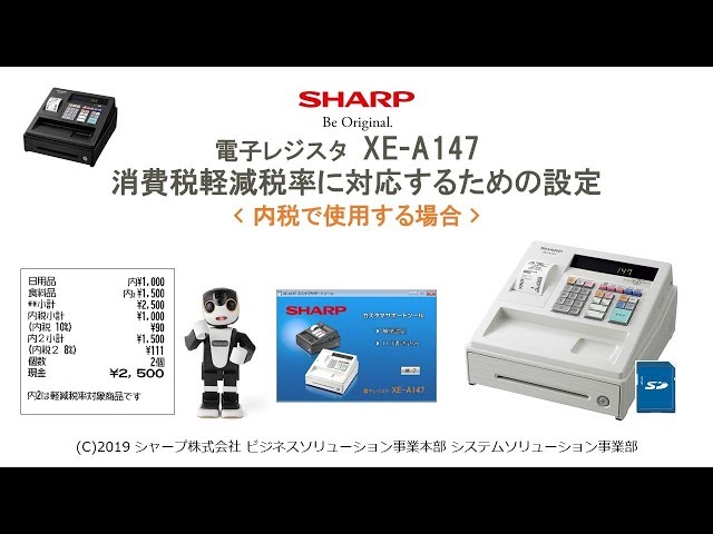 21年製美品130設定無料横型領収証シャープインボイスレジスターXE-A147