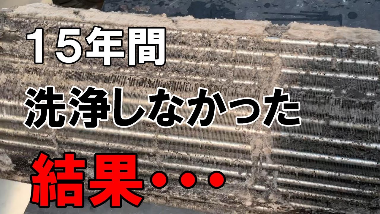 Complete Air Conditioner Disassembly and Cleaning] This is a