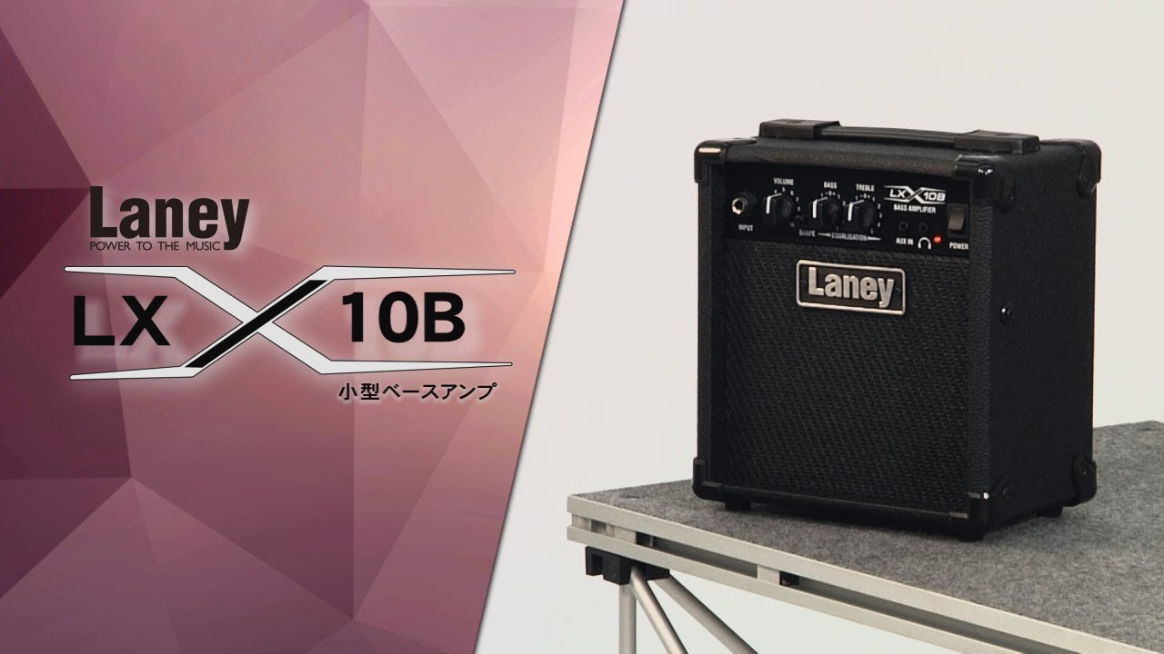 Laney / 小型ベースアンプ LX10B - YouTube