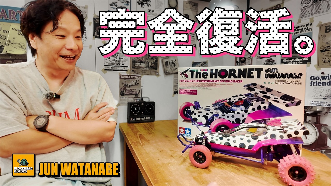 Tamiya The Hornet JUN WATANABE | Did you notice the difference