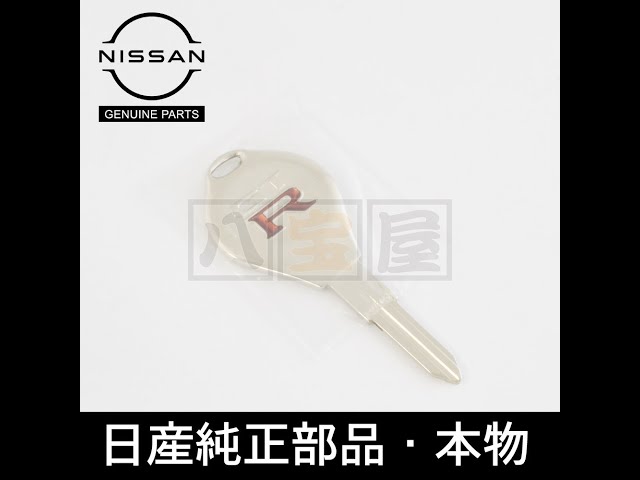 本物 偽物 GTR ブランクキー 比較 FAKE & REAL GTR KEY COMPARISON