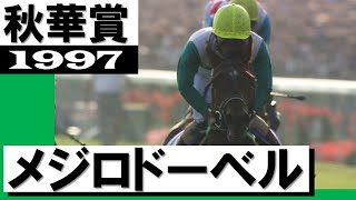 オークスの女王が桜の女王を下しました！やっぱりこの2頭だった