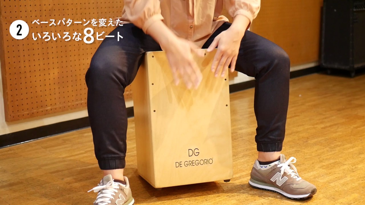 カホン 8ビート - YouTube