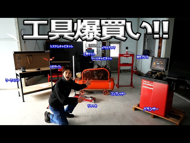 I bought a lot of tools for my new garage! - YouTube